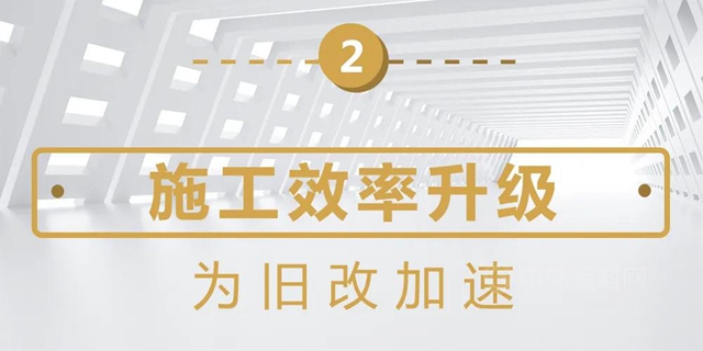 立邦案例盘点︱从高质高效到精细化施工 6大重涂案例解析旧改涂装要点