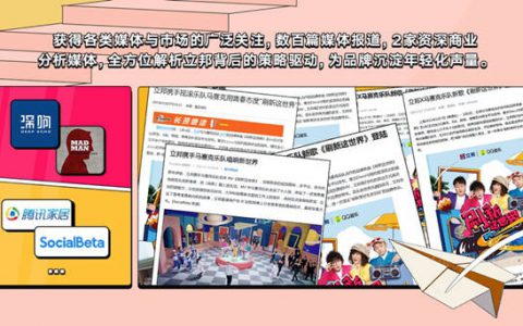 立邦《刷新这世界》用音乐刷新年轻态度，与新世代消费者共成长