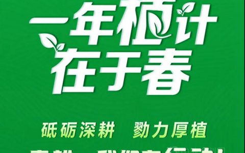 三棵树·大禹九鼎启动培训赋能春耕行动