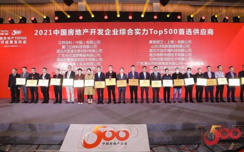 美涂士七度蝉联500强首选涂料供应商