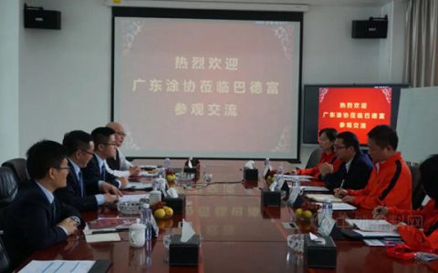 深抓科技创新，紧跟时代步伐｜热烈欢迎广东涂协莅临巴德富交流访问