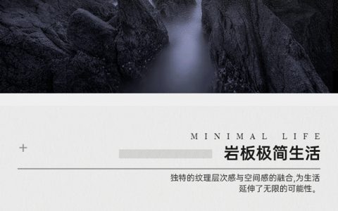 TOSCANA托斯卡纳艺术无边际 • 抗菌岩板——摩洛哥加拉西