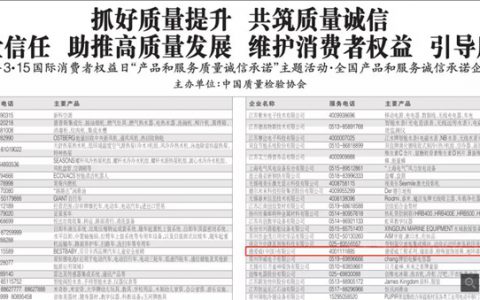 德爱威获评“全国产品和服务质量诚信示范企业” 等荣誉称号