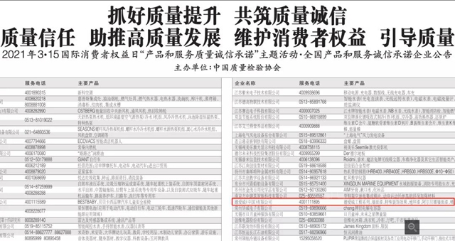 德爱威获评“全国产品和服务质量诚信示范企业” 等荣誉称号