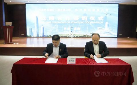 东方雨虹与民航建工签订战略合作协议