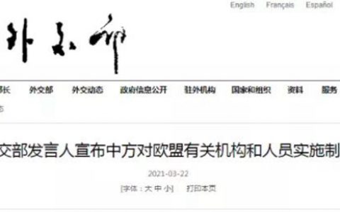 ​反击！中方制裁欧盟27国！巴斯夫、拜耳等33家大厂受限，原料再涨8000元/吨！