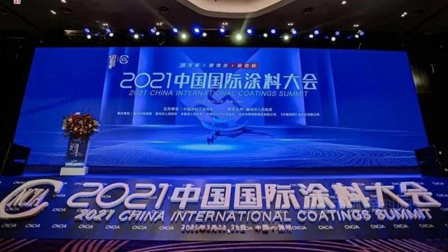 浙江大桥喜获中国涂料行业“十三五”高质量发展企业殊荣