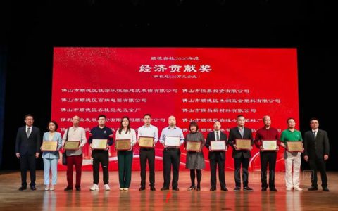 佳涂乐&佳尚居荣获顺德容桂2020年度“经济贡献奖”