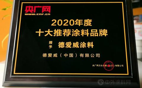 德爱威荣获央广网推荐品牌