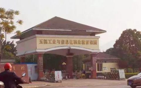 林德漆中标玉溪工业与信息职业化学院翻新工程
