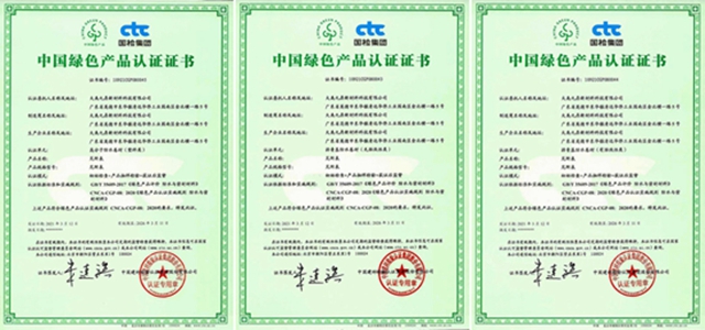 三棵树·大禹九鼎防水产品获“中国绿色产品认证”证书