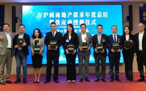 合作共赢 | 三棵树防水入选首批在沪闽商房企12家百强地产联采战略合作