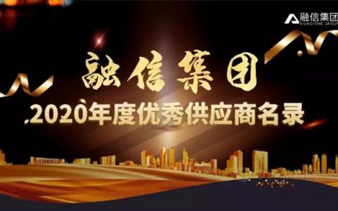 科顺股份又一“优秀供应商”荣誉