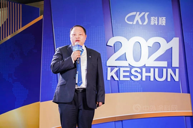 价值创造，共赢未来 | 科顺股份2021供应商云年会圆满落幕