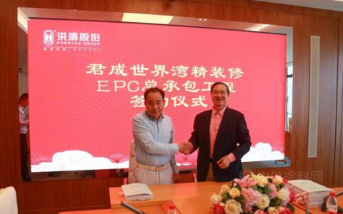 洪涛股份喜获拾亿元EPC总承包项目