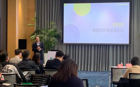 “卧牛山装配式保温系统”理念应势首推！