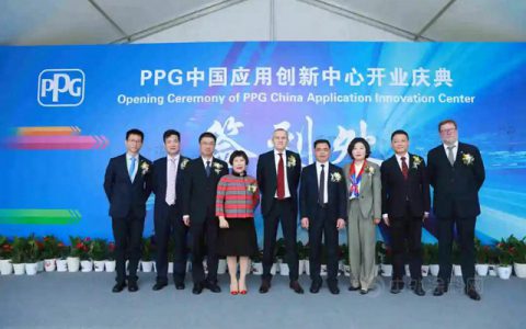 PPG在张家港启用中国应用创新中心