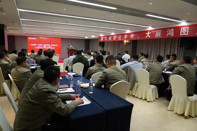 展辰工业漆事业部业务二部销售落地会议圆满召开