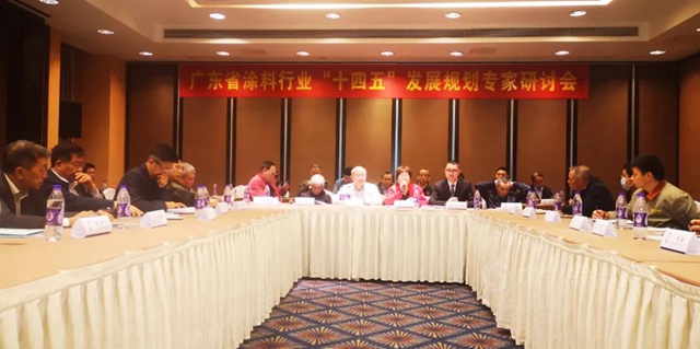 广东省涂料行业“十四五”发展规划专家研讨会在广州召开