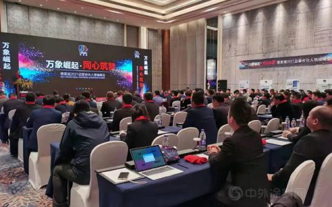 万象崛起·同心筑梦——德爱威2021运营合伙人领袖峰会圆满落幕