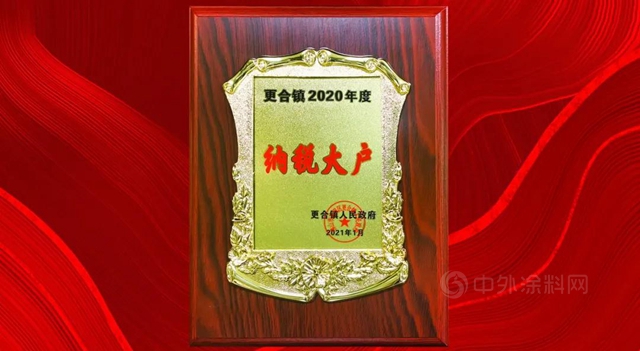 百川化工荣获佛山市高明区2019‘超一千万纳税大户’”及“更合镇2020年度‘纳税大户’荣誉称号