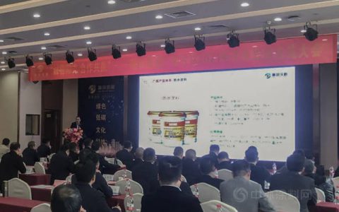 广田涂料明星产品 亮相精装集团技术交流大会
