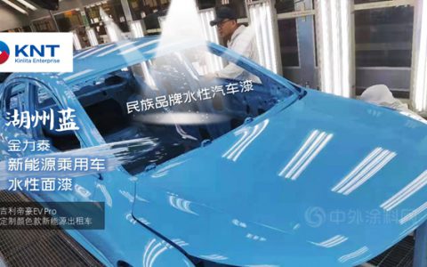 量产新能源乘用车！金力泰水性面漆迎来“里程碑”