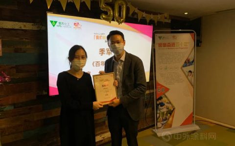 砥砺奋进五十年！叶氏化工举办金禧纪念年活动