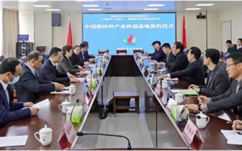 湘江涂料新材料产业科创基地签约仪式隆重举行