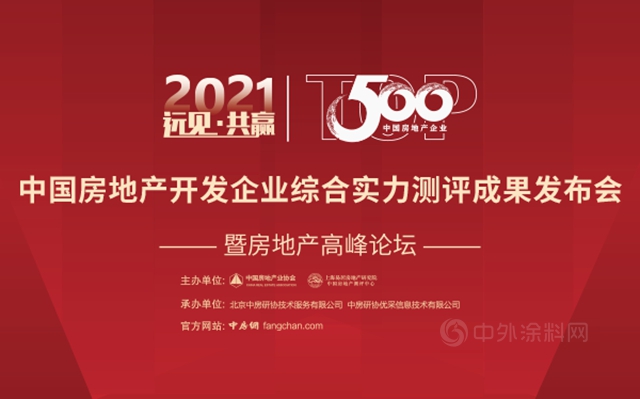 牛劲十足！巴德士集团连续8年蝉联“中国房地产开发企业500强首选供应商”荣誉！