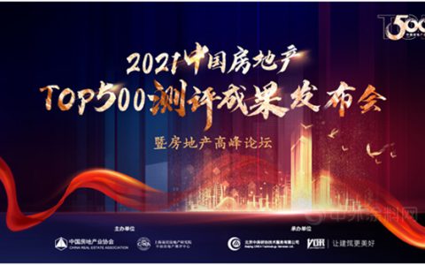 连续十年登榜！卓宝获评“中国房地产开发企业500强首选供应商”