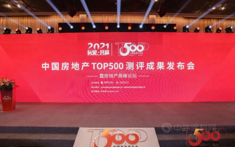 东方雨虹及旗下六大品牌获评“2021中国房地产开发企业500强首选供应商服务商品牌”