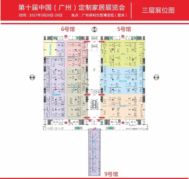 第十届广州定制家居展展位分布图提前看