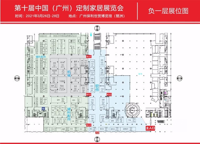 第十届广州定制家居展展位分布图提前看