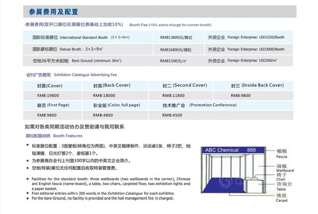 2021年亚太国际工业涂料、粉末涂料与涂装展览会暨高峰论坛