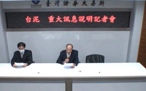 台湾长春树脂24亿收购信昌化学