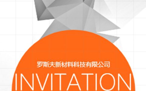 活动预告│涂料大咖云集，开启“致敬•创新•共融”新时代