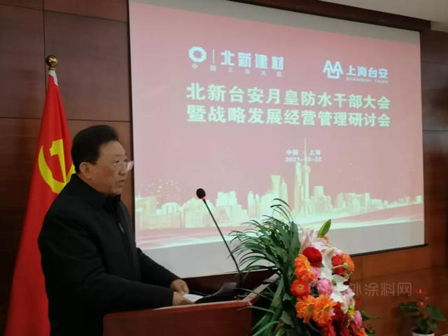 强强联合 | 建设世界级防水科学研究院和上海防水材料科研生产基地，打造华东地区龙头企业