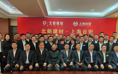 强强联合 | 建设世界级防水科学研究院和上海防水材料科研生产基地，打造华东地区龙头企业
