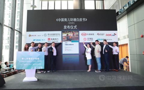 首部《中国育儿环境白皮书》重磅发布，紫荆花引领育儿环境新浪潮