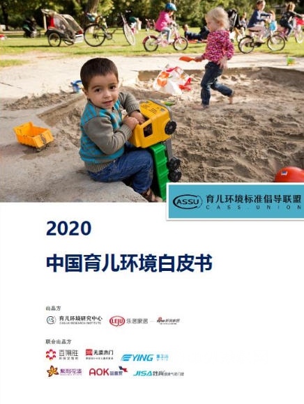 首部《中国育儿环境白皮书》重磅发布，紫荆花引领育儿环境新浪潮