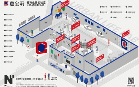 涂料如何玩转设计？深度解析N³“都市生活实验室”