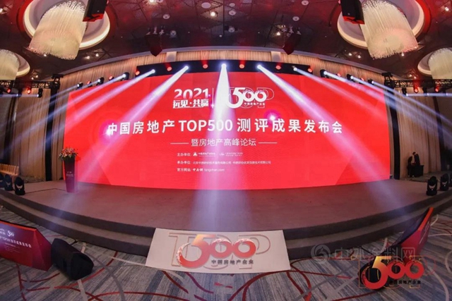 三棵树·大禹九鼎荣登2021中国房地产500强首选供应商TOP5！