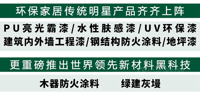 树熊新材-碳中和战略性新材料受到万科采筑的青睐