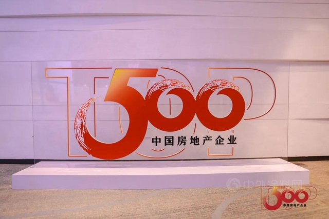 嘉宝莉5度蝉联「中国500强开发商首选供应商品牌」十强，见证品牌力量
