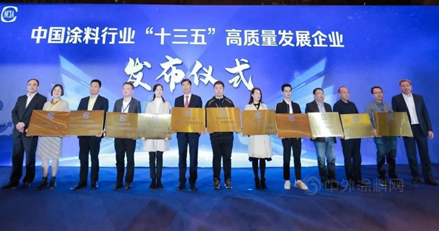 浙江大桥喜获中国涂料行业“十三五”高质量发展企业殊荣