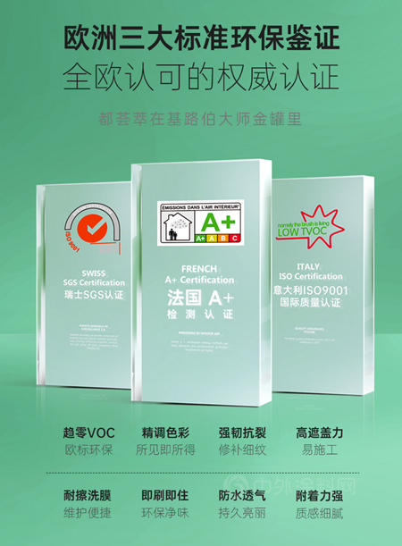 CIELOBLU基路伯•意大利原装进口涂料，用品质诠释品位