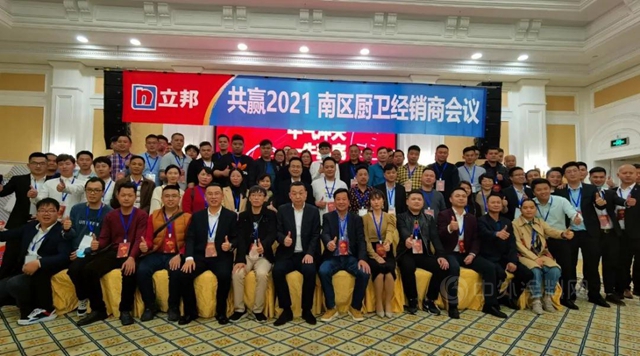 油漆堡应邀参加2021立邦厨卫南区经销商交流会