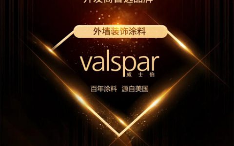 威士伯再获2021 TOP500 开发商首选外墙装饰涂料高增长性品牌！