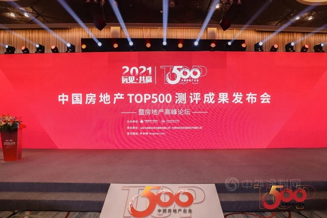 嘉宝莉5度蝉联「中国500强开发商首选供应商品牌」十强，见证品牌力量